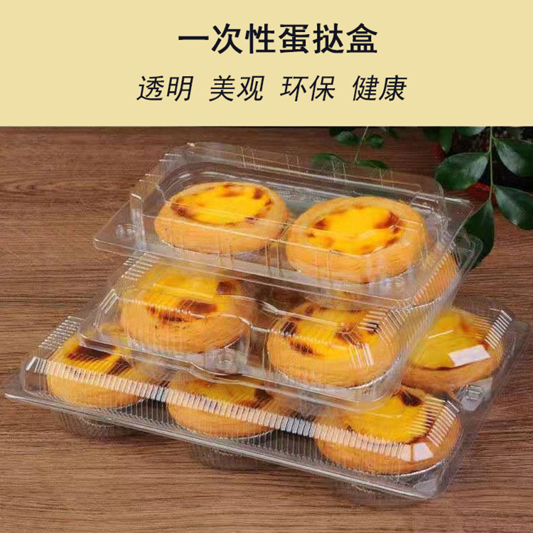 塑料蛋撻盒 (2)
