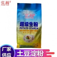 張瀚超級生粉10*2kg優(yōu)級土豆淀粉 純度高 廠家批發(fā)