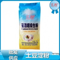 黑龍江張瀚40*500g優(yōu)級土豆淀粉 酒店勾芡淀粉