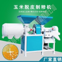 玉米脫皮制糝機 玉米制糝機
