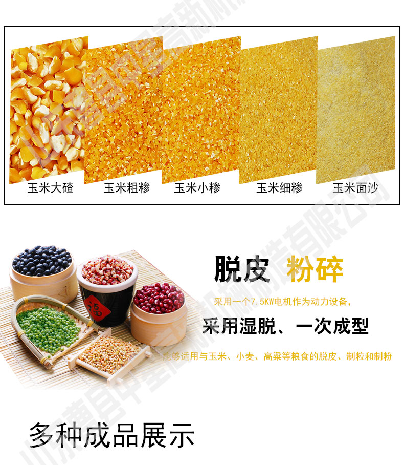 玉米汁糝機(jī)詳情頁也_09