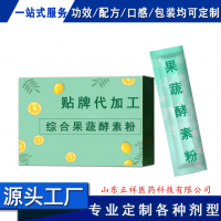 固體飲料 粉加代加工 口味定制 廠家定制 貼牌代加工