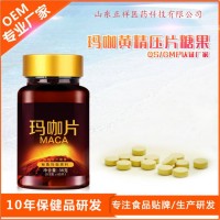 瑪卡片 人參鹿鞭瑪卡片 瑪珈片 OEM定制貼牌代加工