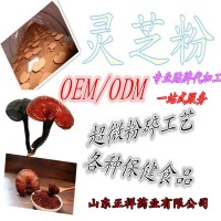 靈芝孢子粉 靈芝多糖 靈芝粉 OEM貼牌代你家工
