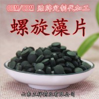 螺旋藻片 螺旋藻提取物 螺旋藻粉壓片糖果 貼牌代加工定制