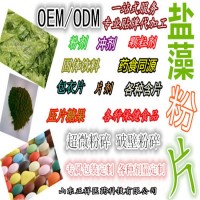 鹽藻片 鹽藻素提取物 壓片糖果 片劑包衣OEM定制貼牌代加工