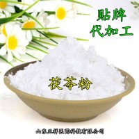 茯苓粉 茯苓多糖 茯苓提取物 OEM定制 貼牌 代加工