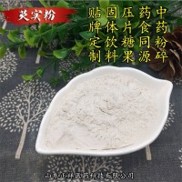 芡實超微粉 可壓片 可質(zhì)粒  超微粉碎 破壁粉碎 貼牌代加工