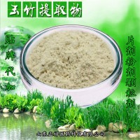 玉竹提取物 玉竹粉 玉竹多糖 廠家定制 OEM貼牌 代加工