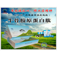 啟航健牌牛骨膠原蛋白肽