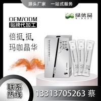 人參瑪卡速比科植物復(fù)合飲品 綠優(yōu)品（福建）實(shí)業(yè)發(fā)展有限公司