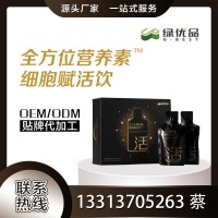 全方位營養(yǎng)素細(xì)胞賦活飲?綠優(yōu)品（福建）實(shí)業(yè)發(fā)展有限公司