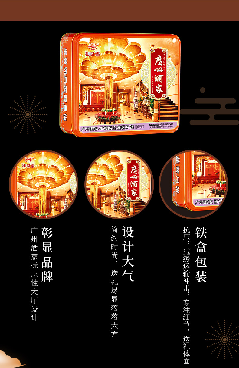 蛋黃白蓮蓉詳情2019_10