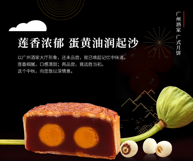 新-雙紅月餅詳情_02