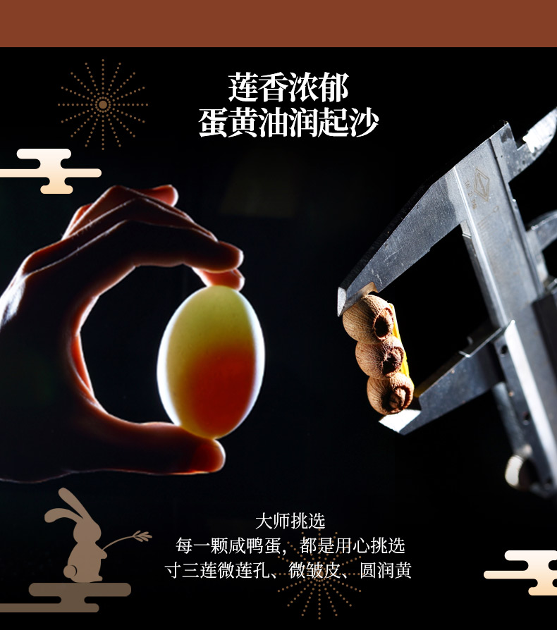 蛋黃紅蓮蓉詳情2019_06