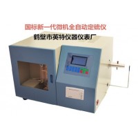 檢測螢石總硫設(shè)備 化驗螢石含硫量儀器