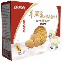 羊奶餅干