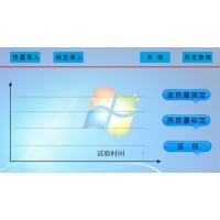 ZDHW-60000W 高精度生物質(zhì)熱值檢測儀