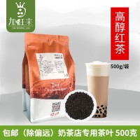 高醇紅茶水果茶奶蓋茶奶茶店專用茶葉