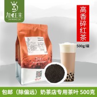 高香碎紅茶水果茶奶蓋茶奶茶店專用茶葉