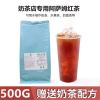 阿薩姆紅茶水果茶奶蓋茶奶茶店專用茶葉