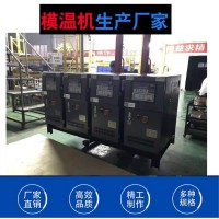高溫水式模溫機(jī)