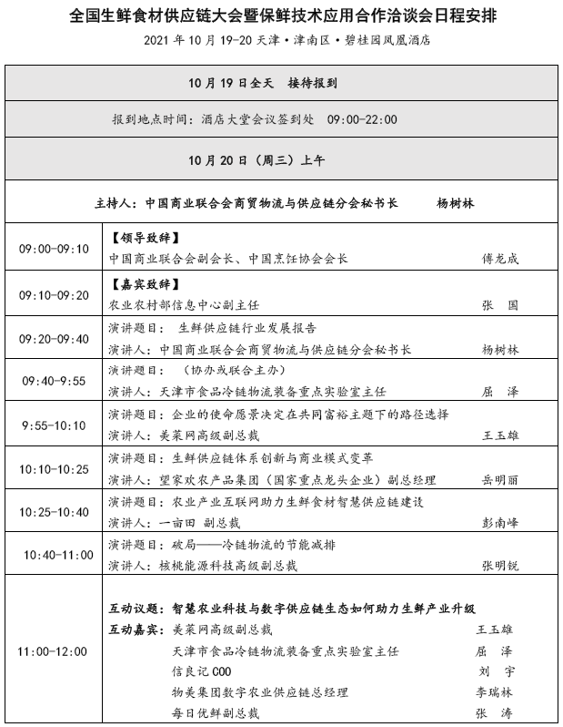 QQ截圖20210930154328