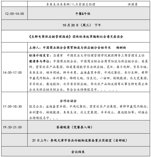 QQ截圖20210930154337