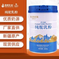 駝牧爾純駝乳粉 新疆駝奶廠家 駱駝奶粉代理 駱駝奶粉加盟
