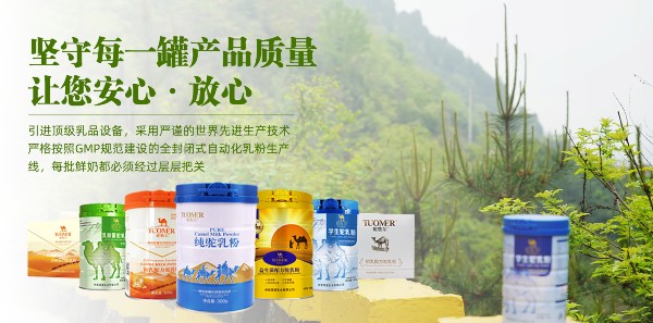 產(chǎn)品駝牧爾