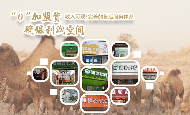 駝牧爾招商