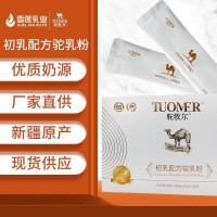 駝牧爾初乳駝乳粉盒裝 新疆駝奶粉 駱駝奶粉加盟