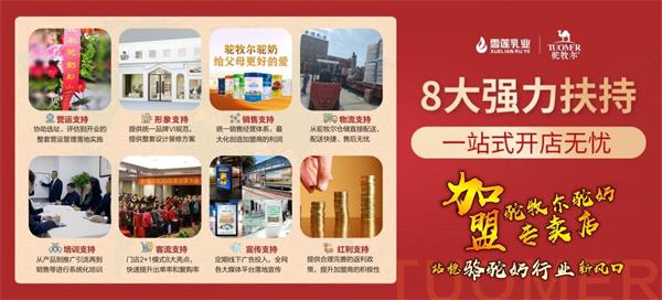 3專賣店加盟