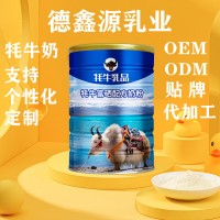 純牦牛奶粉貼牌代加工多錢-純牦牛奶代工工廠