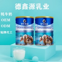 純牦牛奶粉貼牌代加工多少錢-純牦牛奶粉oem代工廠家