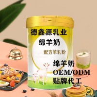 綿羊奶ODM貼牌多錢-綿羊奶ODM貼牌廠子