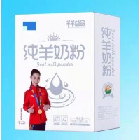 羊奶粉廠家直供羊奶粉