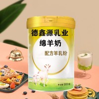 綿羊奶粉ODM貼牌多錢-綿羊奶粉oem貼牌廠家