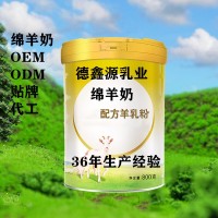 綿羊奶OEM貼牌代工廠家-綿羊奶代加工生產(chǎn)廠家