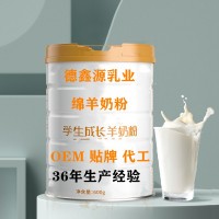 綿羊奶ODM貼牌代工-綿羊奶OEM生產(chǎn)廠家