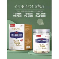 奶片廠家駝奶片招商