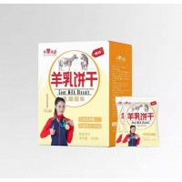 無糖餅干廠家承接貼牌代加工