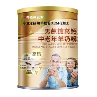 綿羊奶粉乳酸菌300克-德鑫源綿羊奶粉