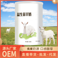 德鑫源益生菌綿羊奶粉-羊奶粉-綿羊奶粉300克