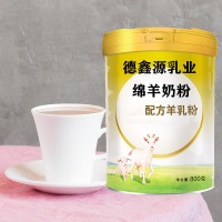 德鑫源羊奶粉貼牌代加工-羊奶粉貼牌代工廠家