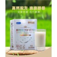 羊奶粉廠家承接貼牌代加工
