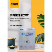 羊奶粉生產(chǎn)廠家成人羊奶粉招商