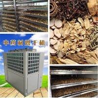雄新環(huán)保藥材烘干機 空氣能 貝母 金銀花烘干機
