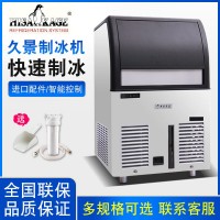 上海久景AC-400商用方塊制冰機(jī)
