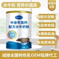 水牛奶粉OEM貼牌代工-水牛奶粉OEM貼牌工廠